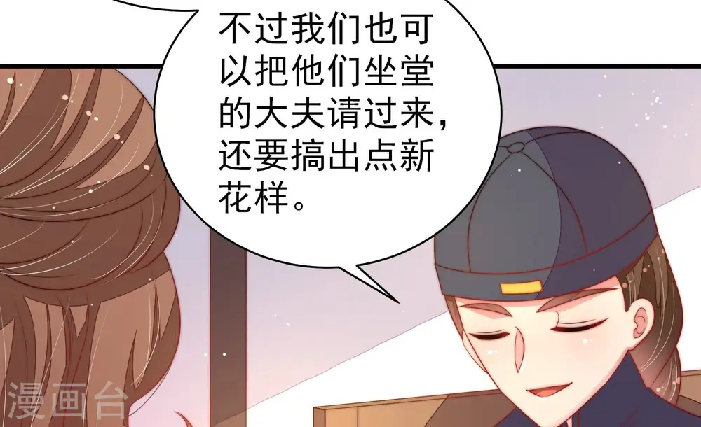 第194话 红杏57