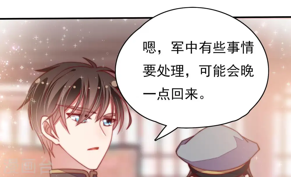 第49话 军装诱惑62