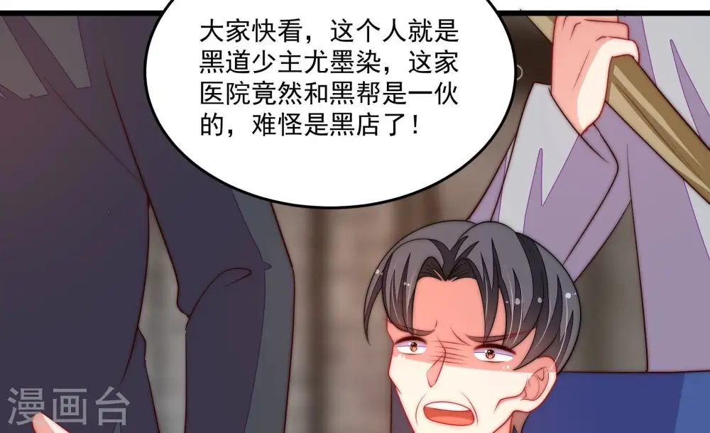 第370话 阴郁的婚约83