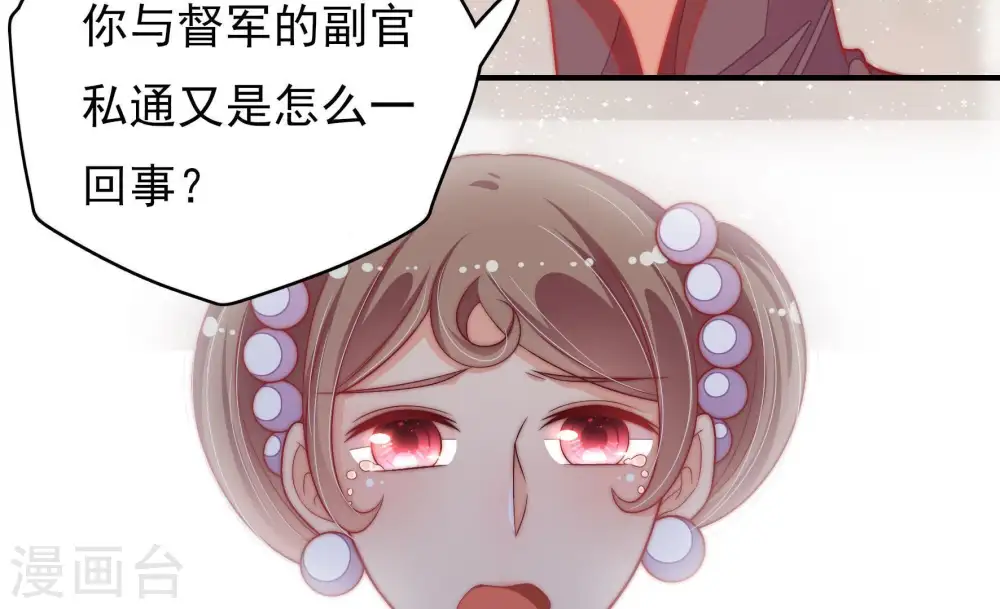 第56话 东窗事发66