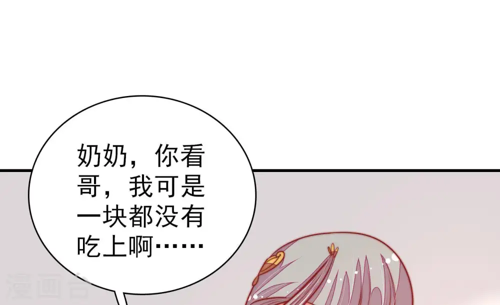 第106话 竹叶心63