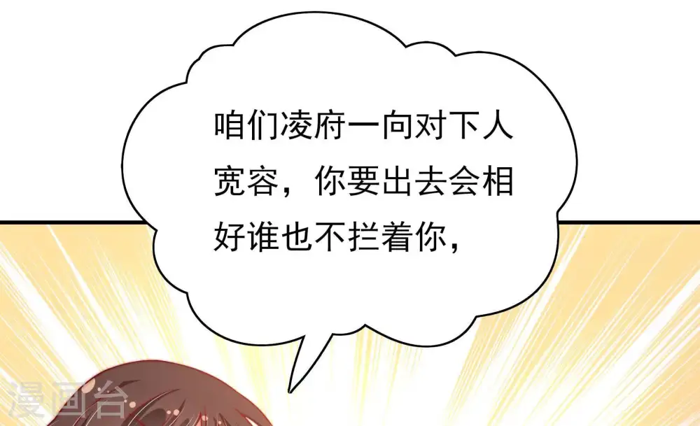 第53话 揭穿40