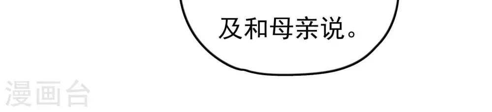第28话 少帅来了60