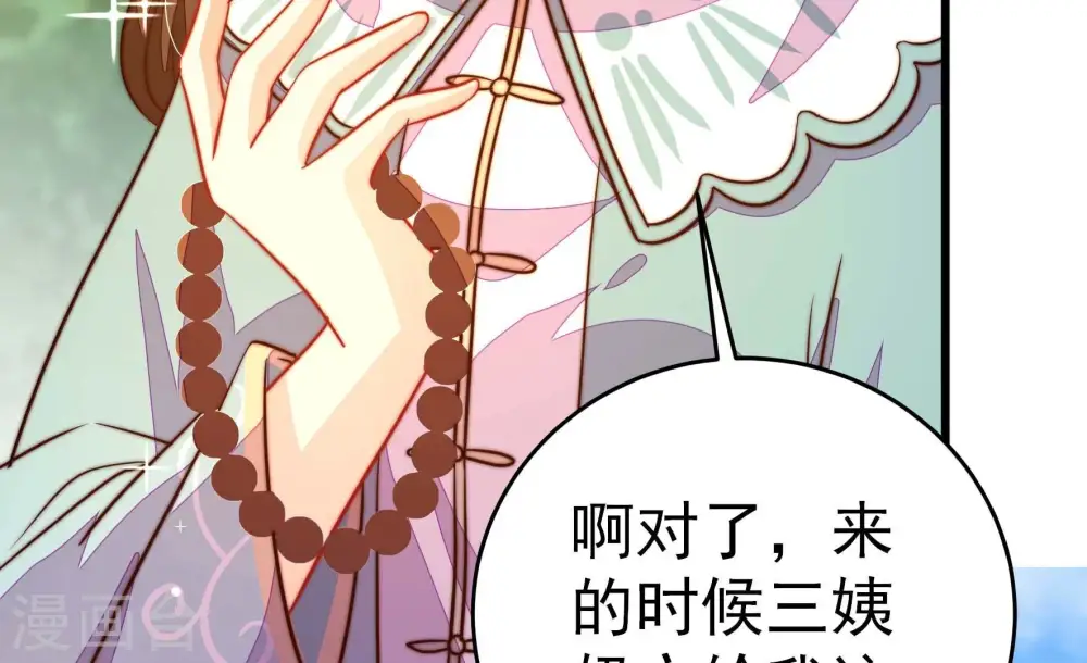 第250话 开光53