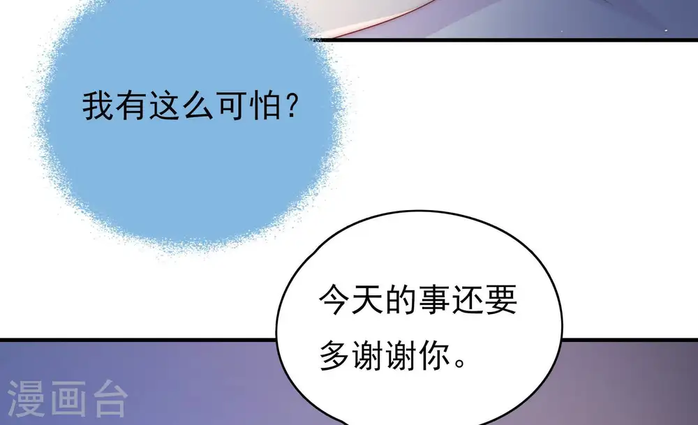 第59话 共枕眠16