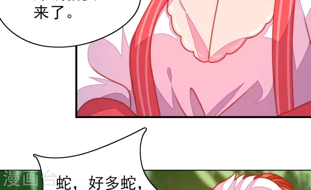 第274话 香囊68