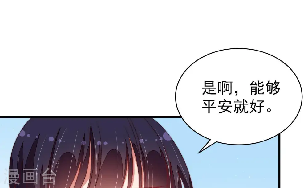 第132话 电话粥50