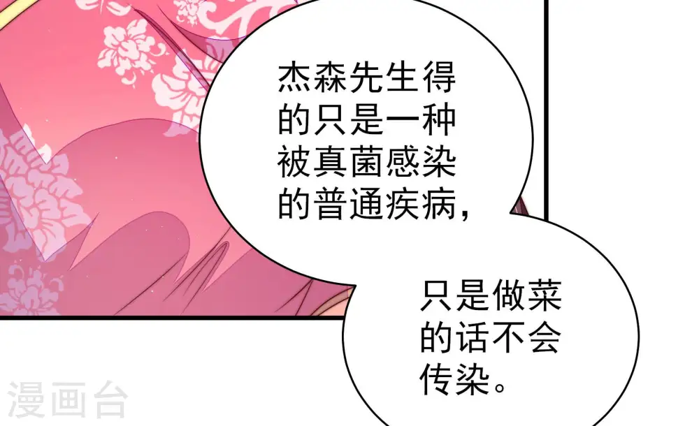 第142话 怪病64
