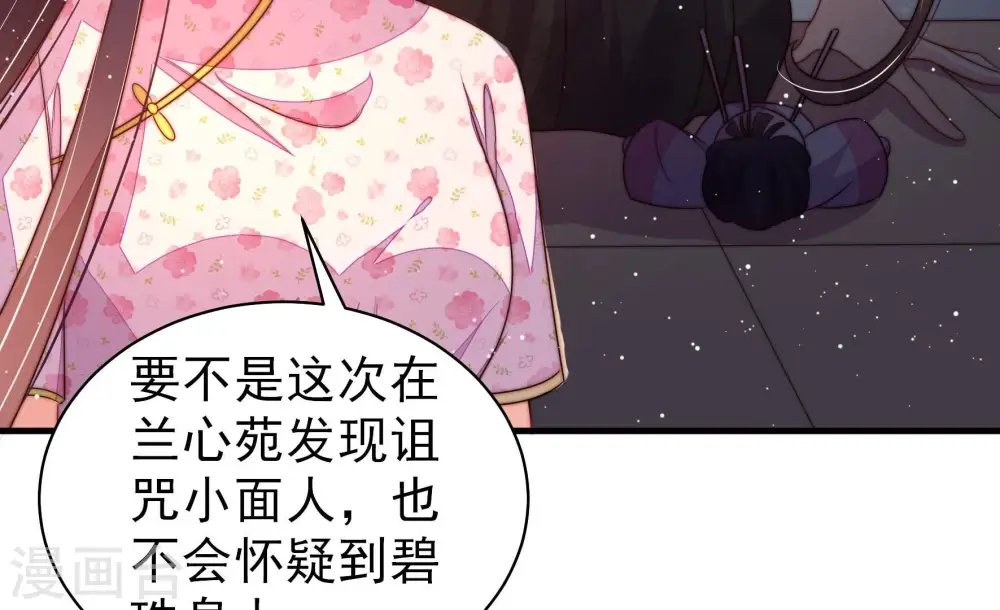第201话 得宠与失宠26