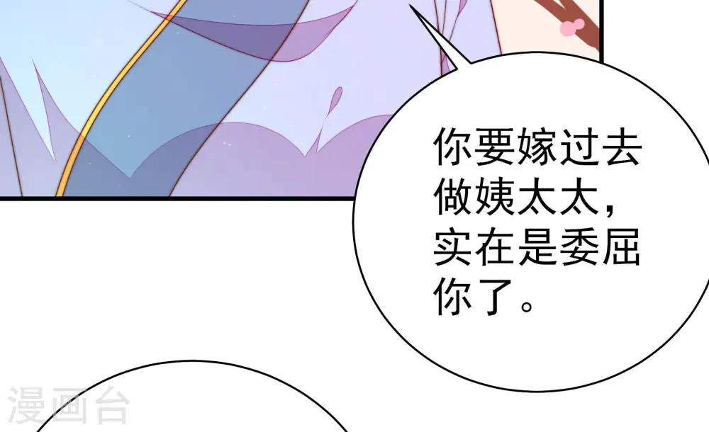 第160话 慕家小姐22