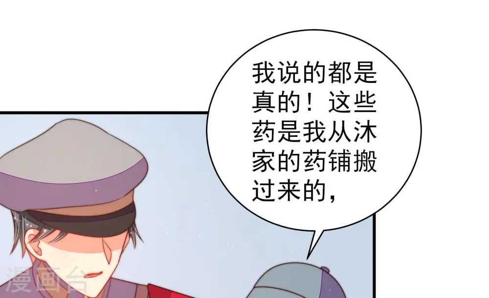 第137话 禁药70