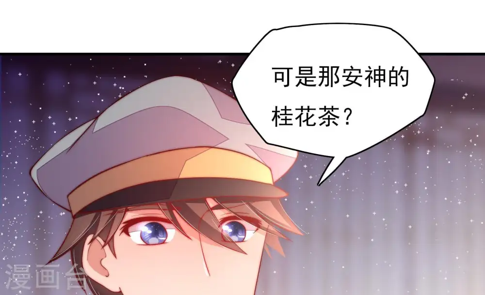 第36话 来者不善20