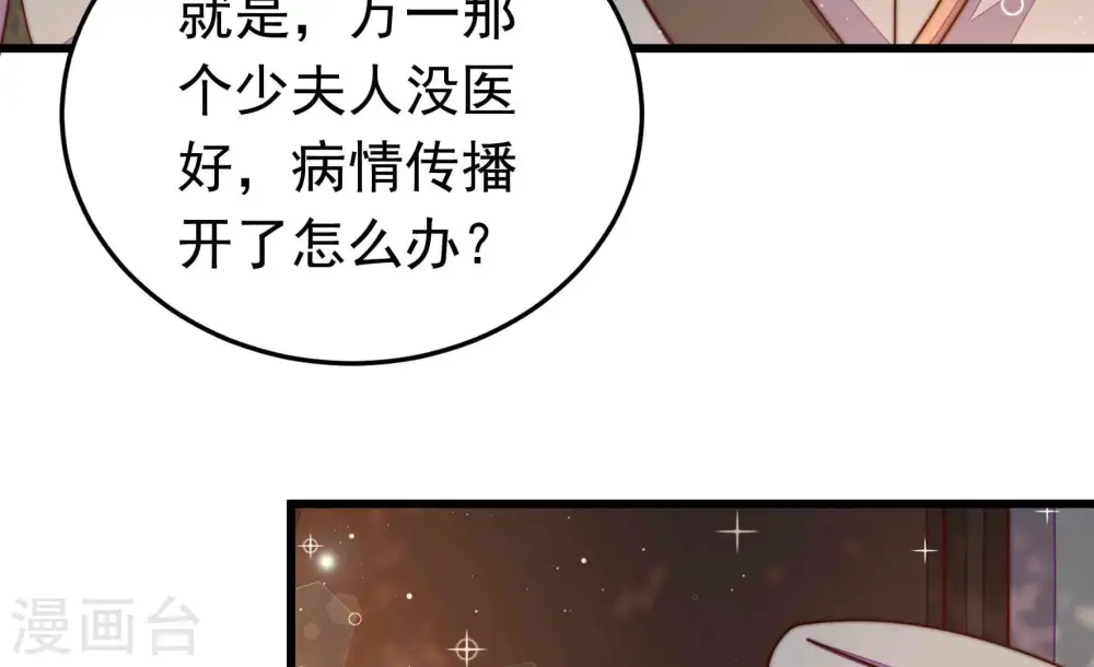 第320话 妙手回春8