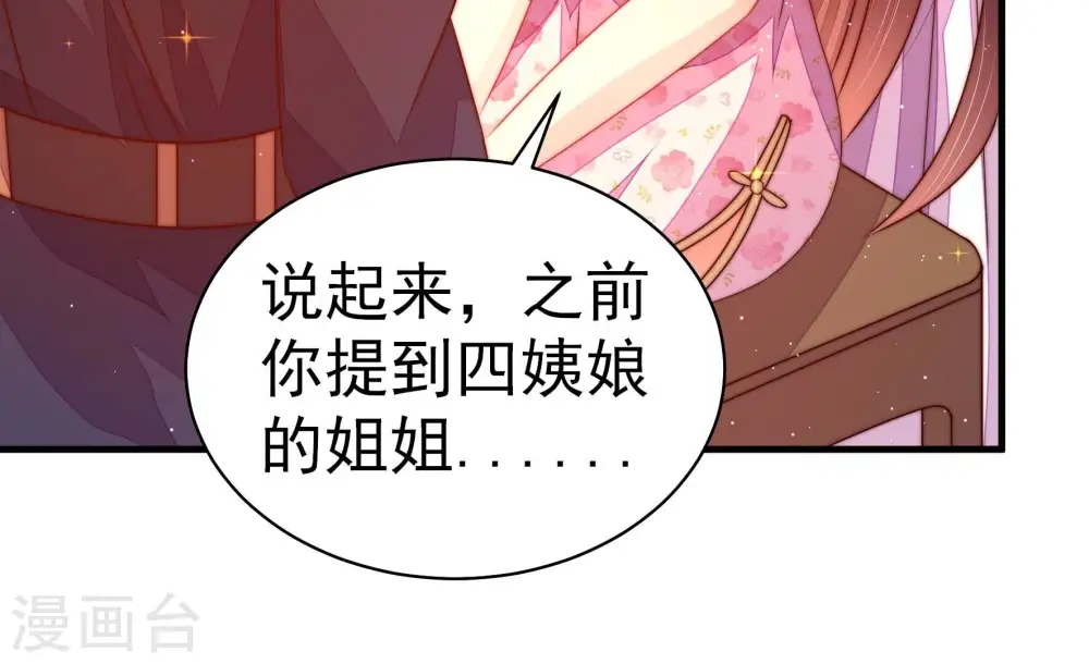 第231话 冷秋霜7