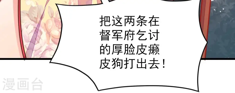 第278话 掐架40