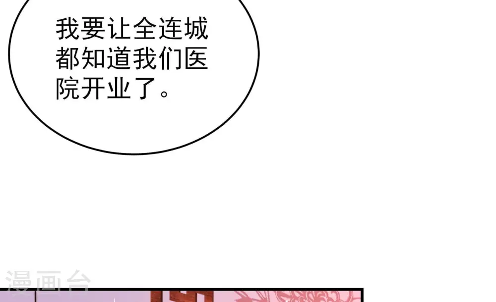 第362话 秘密交易45