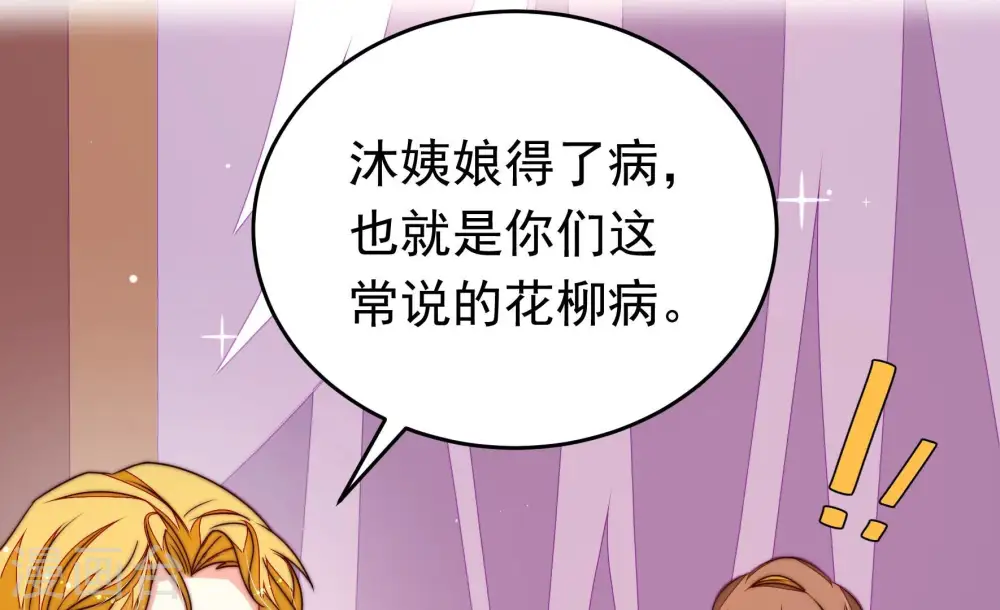 第346话 杀手锏76