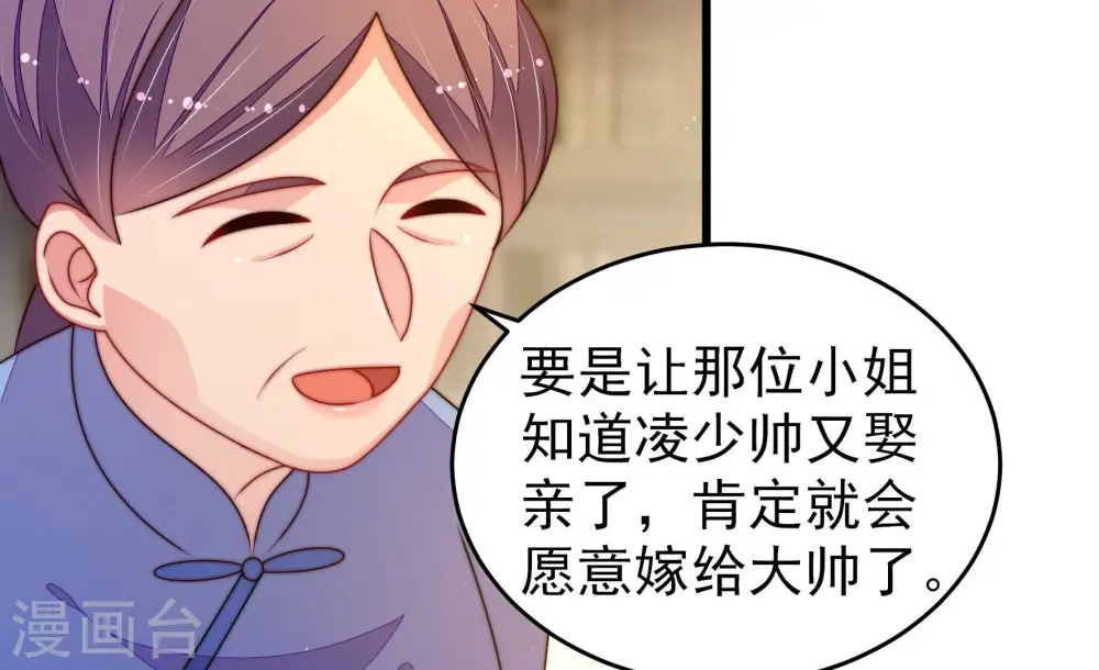 第302话 大婚前夕45