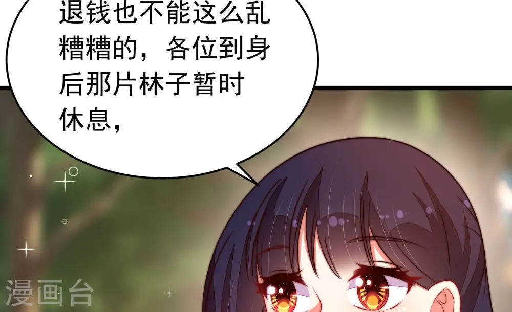 第360话 退股53