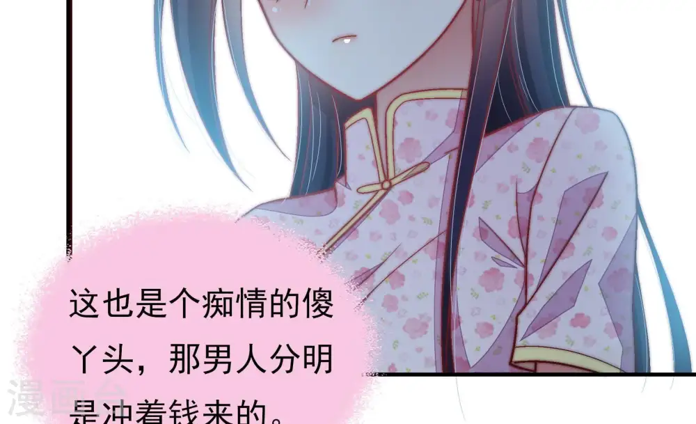 第54话 连锁儿63