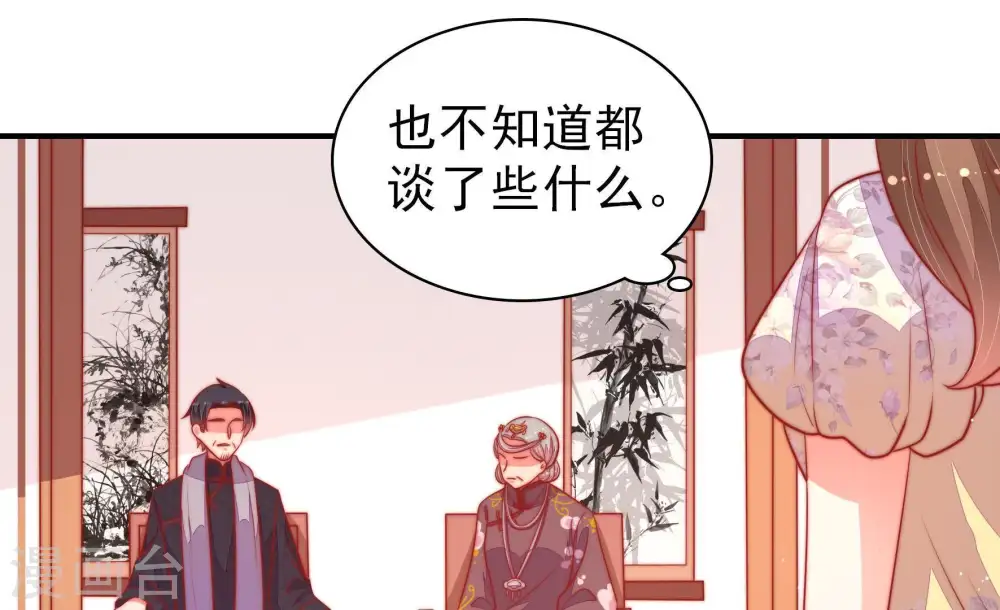 第93话 大雨将至8