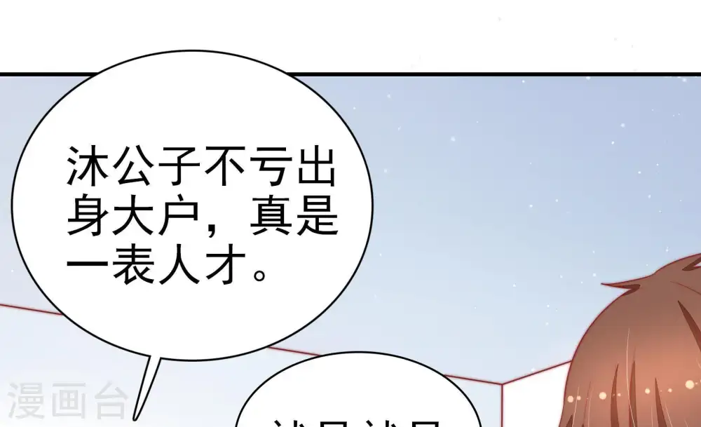 第71话 身份之别64