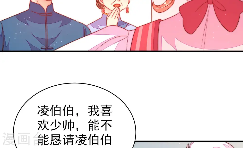 第160话 慕家小姐83
