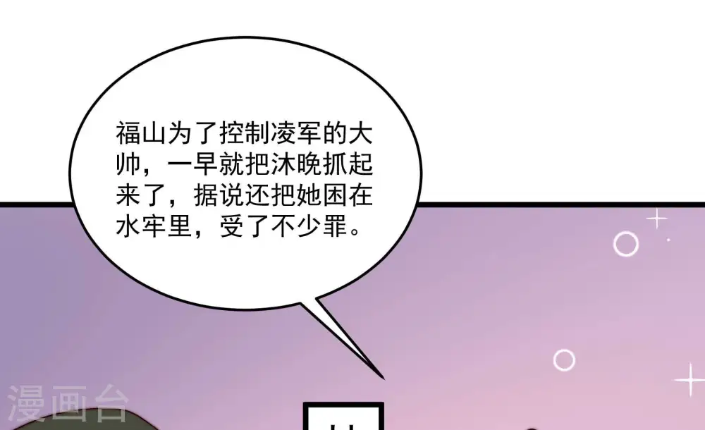 第373话 兵临城下78
