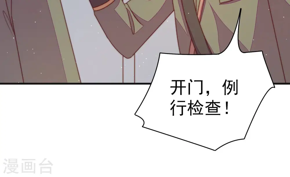 第147话 搜查79