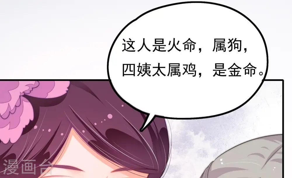 第23话 驱邪55