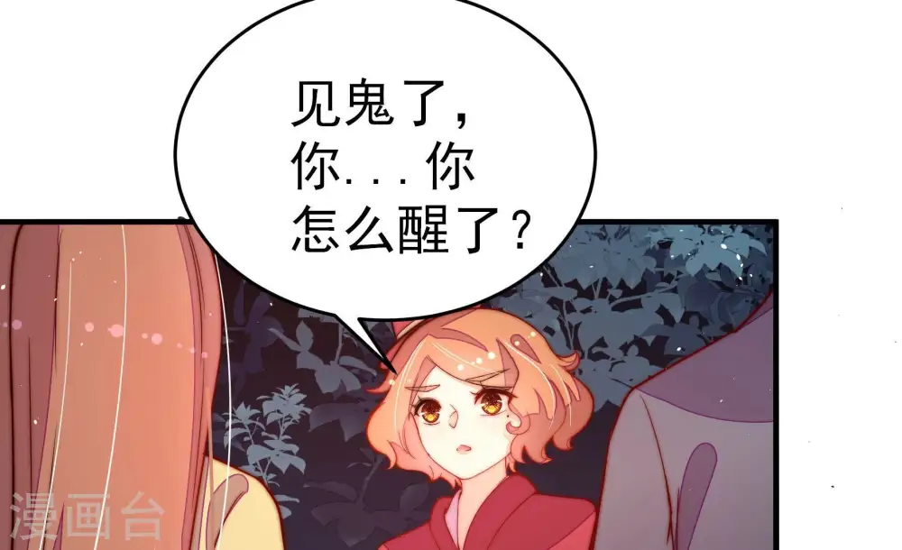 第243话 揭露43
