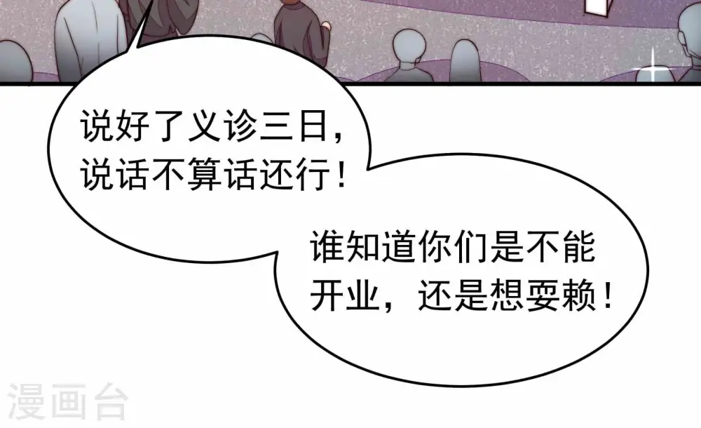 第366话 暴乱37