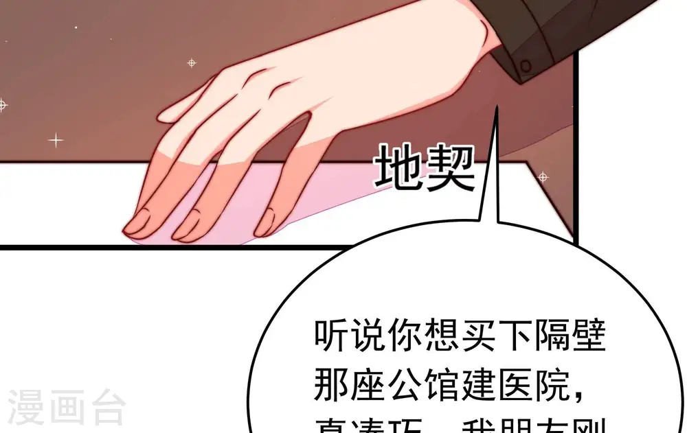 第323话 生意36