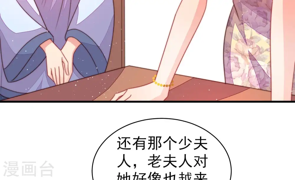 第201话 得宠与失宠49