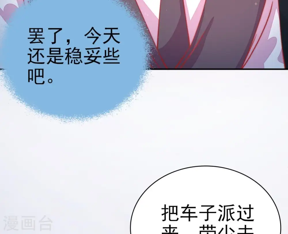 第69话 意外发现25
