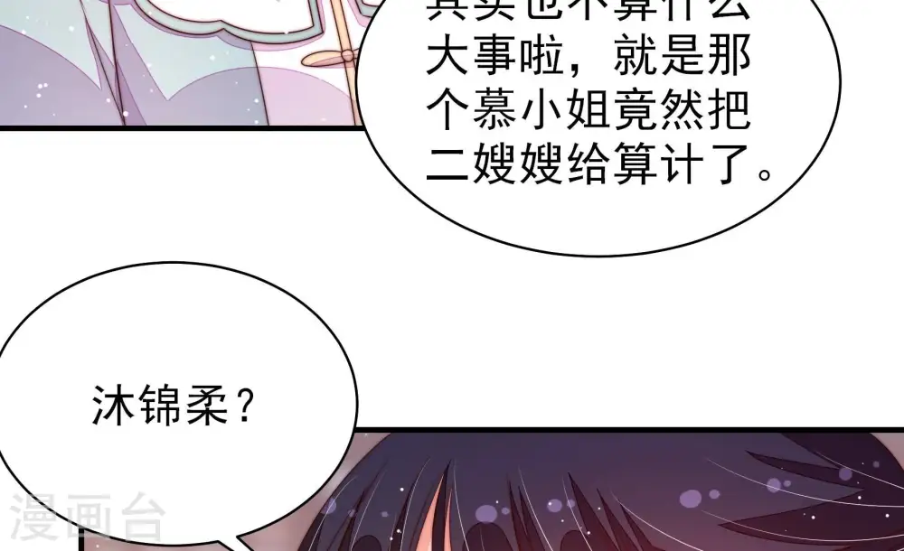 第194话 红杏13