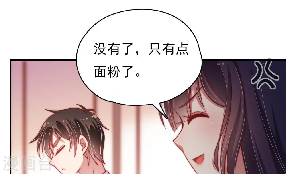 第49话 军装诱惑40