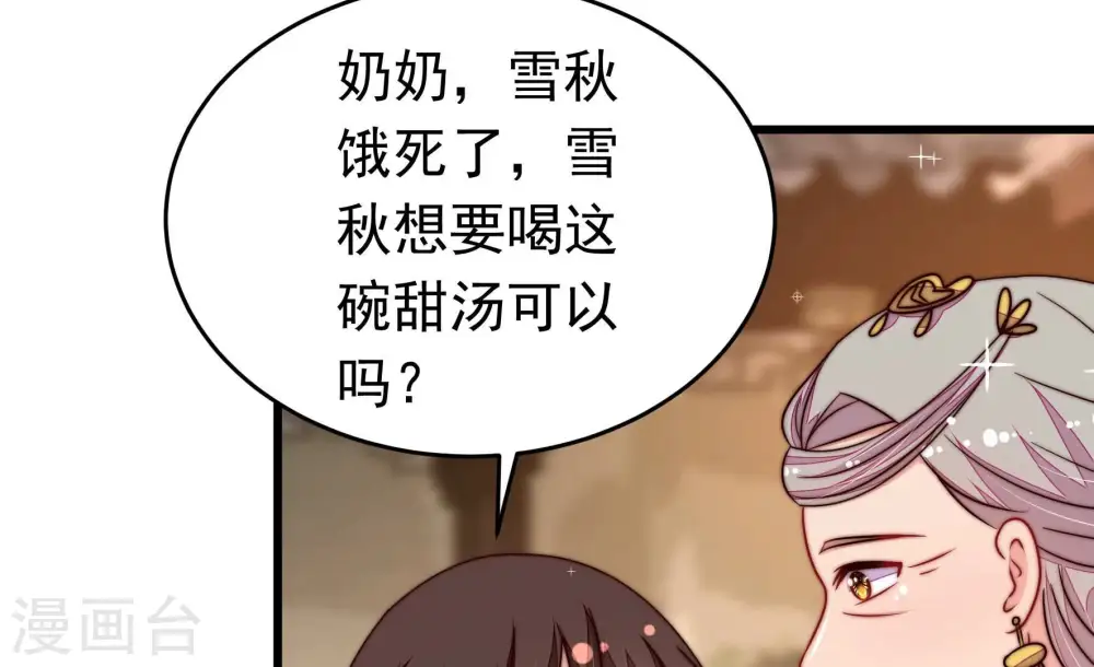 第322话 歪心思55