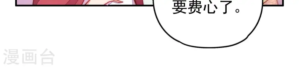 第28话 少帅来了29