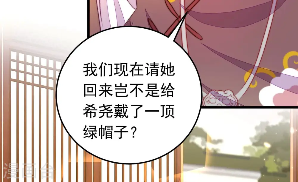 第321话 丑闻36