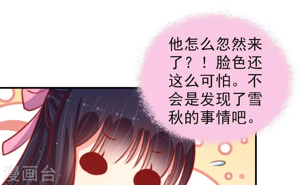 第95话 置气53