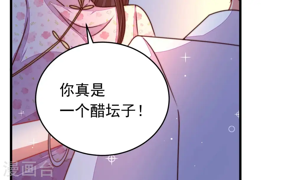 第316话 脱离楚家71