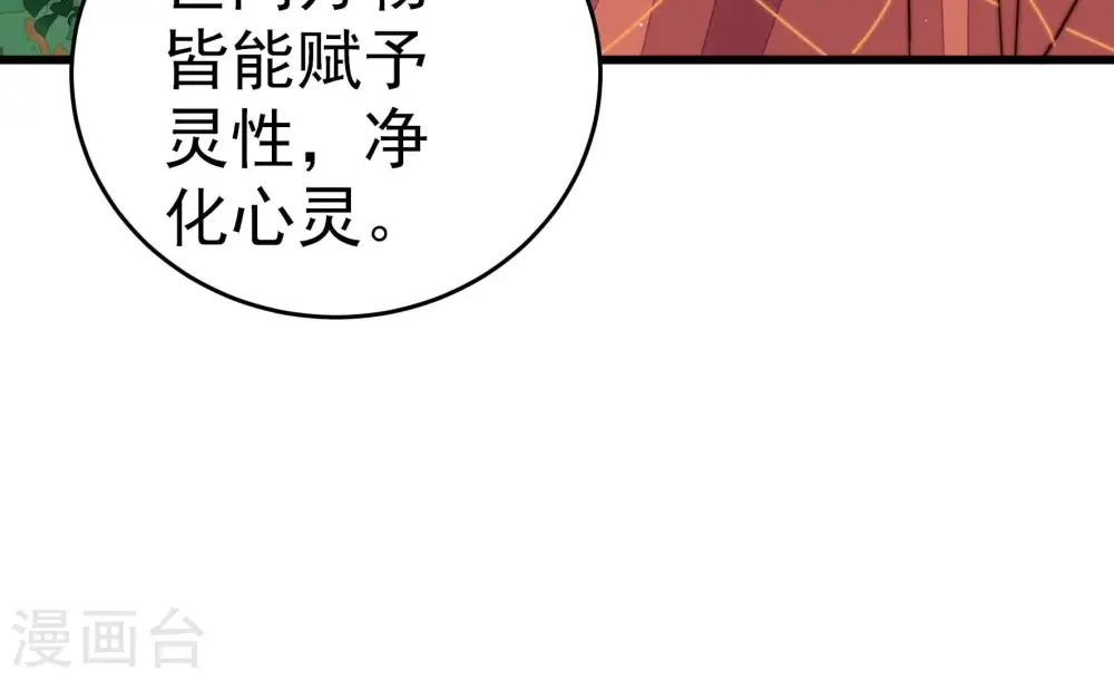 第250话 开光81