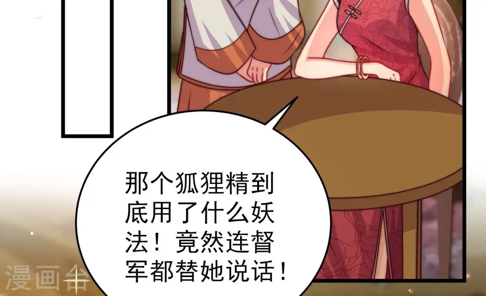 第309话 野种6