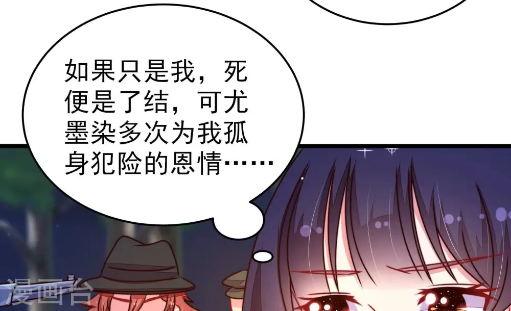 第304话 尤墨染被抓26