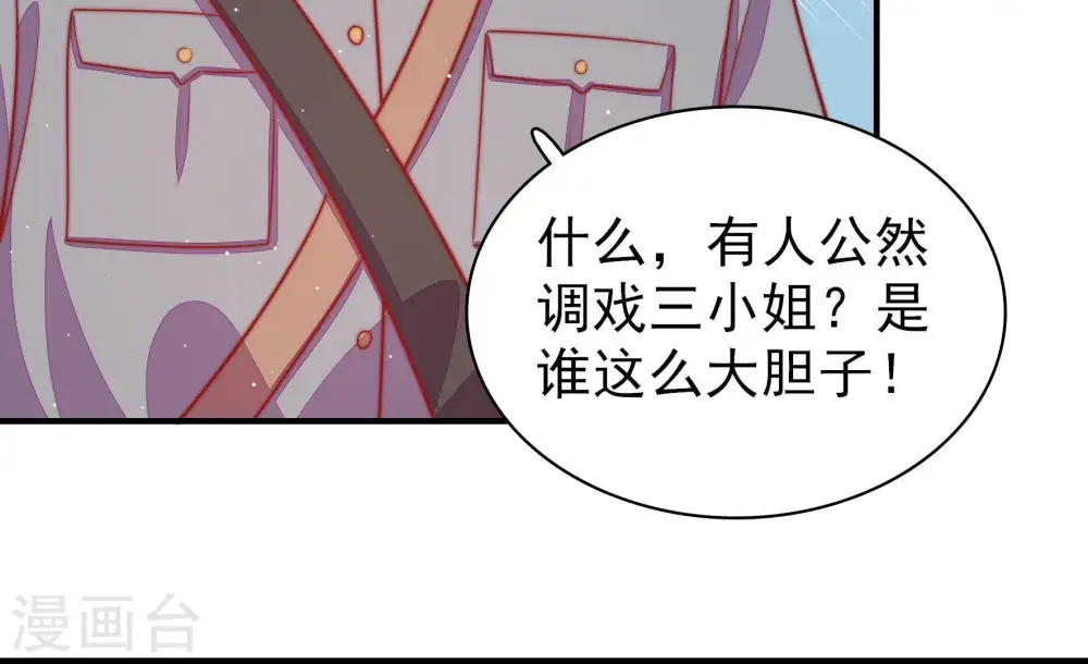 第95话 置气31