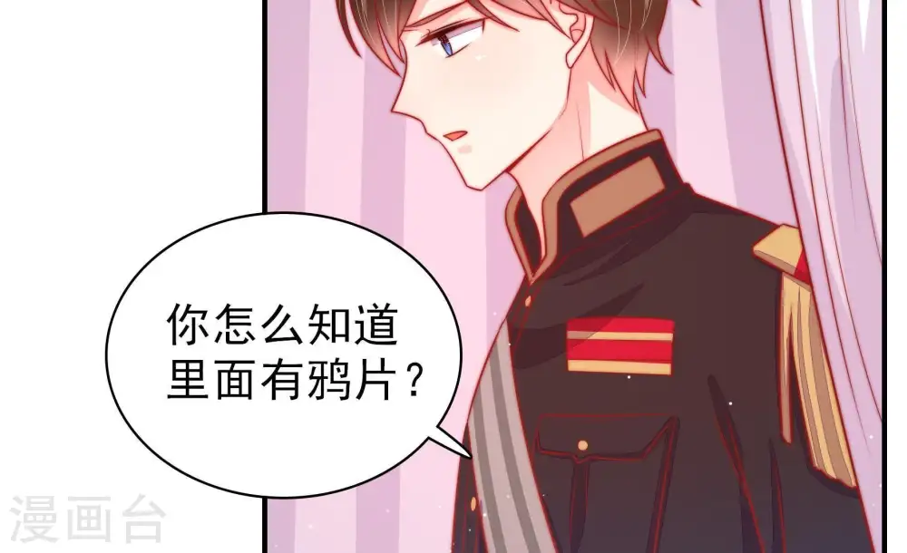 第89话 咬上去很香34