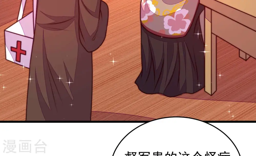 第321话 丑闻30