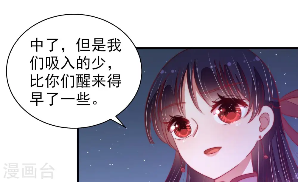 第131话 脱困（下）85