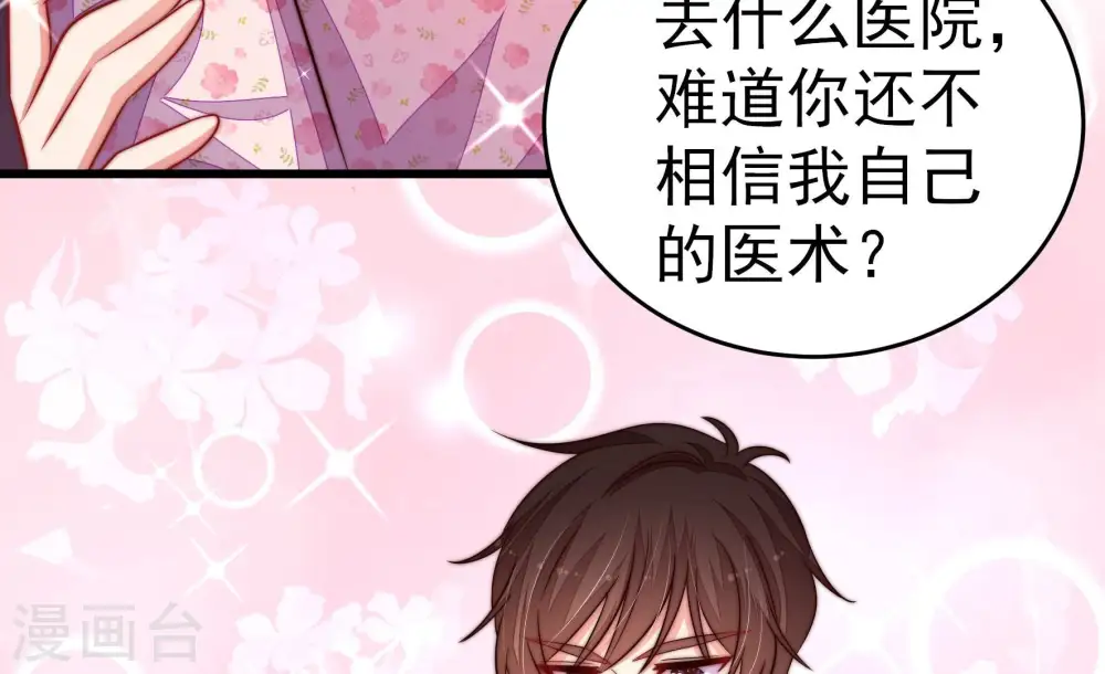 第256话 掌嘴81
